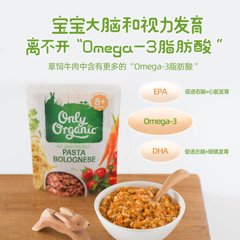 新西兰进口onlyorganic奥莉有机鸡肉牛肉羊肉辅食泥宝宝8个月以上