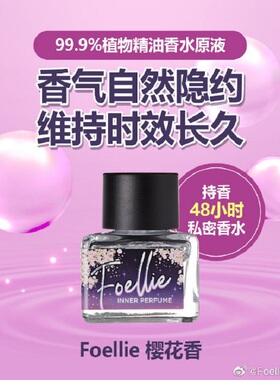 持久留香礼盒樱花香女士foellie