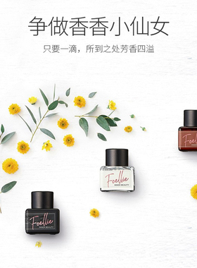 foellie持久留香淡香水女性香水