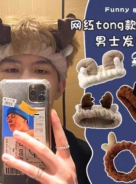 束发带男女洗脸敷面膜头箍