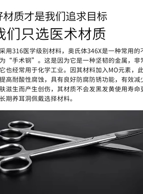 医用钛钢耳环耳圈耳骨钉养耳洞