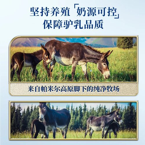 源西域纯驴奶粉冻干驴新疆乳清蛋白中老年儿童220g/罐 - 图3