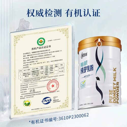 源西域纯驴奶粉冻干驴新疆乳清蛋白中老年儿童220g/罐 - 图1
