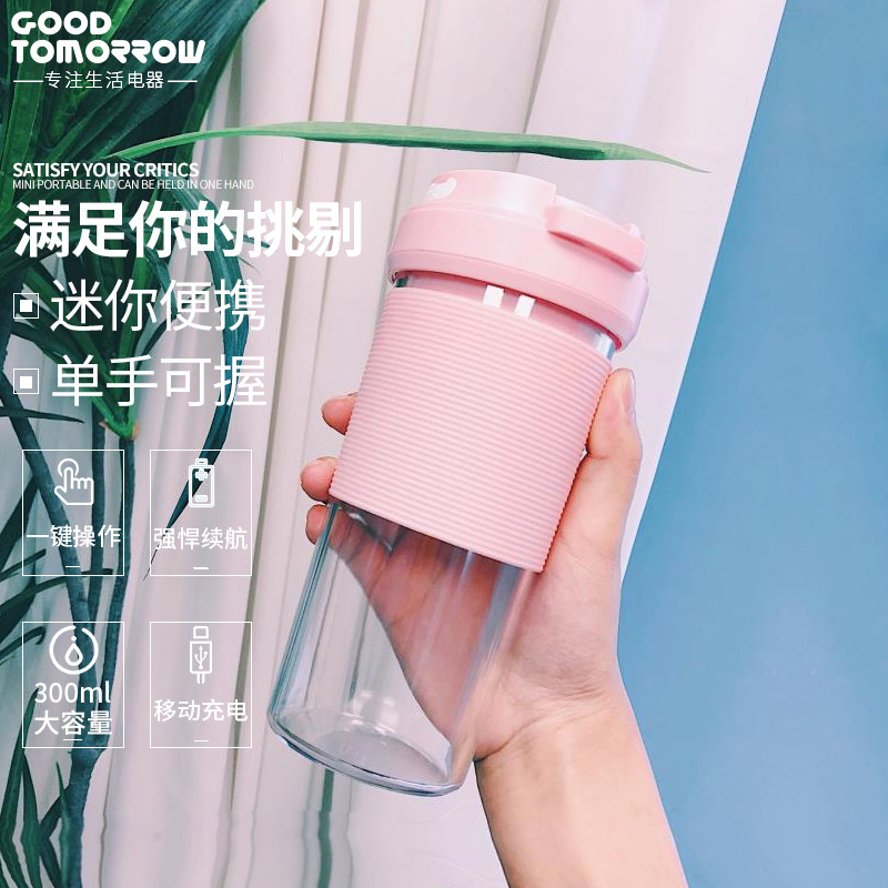 好明天便携式榨汁机小型家用随身 好明天电器榨汁机