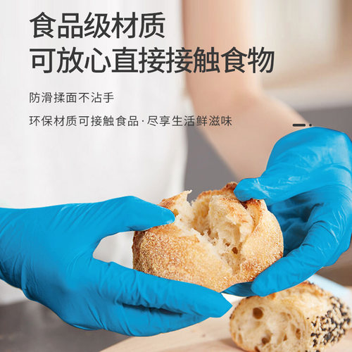 好清一次性多用途食品餐饮厨房美容染发烘培丁腈薄乳胶橡胶手套薄 - 图0
