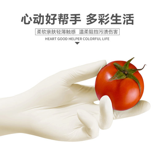 好清一次性多用途食品餐饮厨房美容染发烘培丁腈薄乳胶橡胶手套薄 - 图2