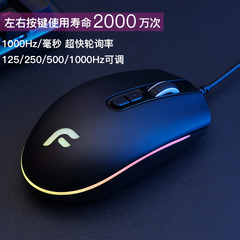 迪摩F17有线鼠标游戏鼠标RGB炫彩电竞宏编程LOL绝地求生吃鸡鼠标