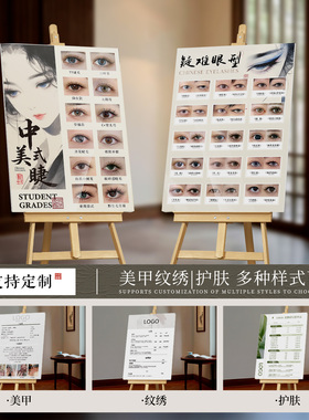 美甲纹绣价格表广告牌高端展示架