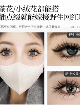 美睫店师专用不散根塔尖超软睫毛