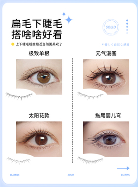 吻之睫0.15/0.2单根超软下睫毛