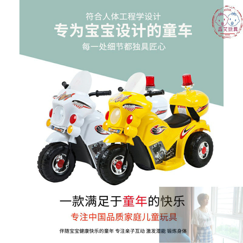 新款电动摩托车三轮车大号玩具车 森艾模玩儿童电动车