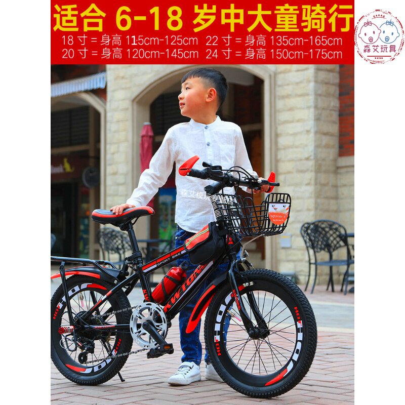 7-8-9-10-11-12岁15童车男孩自行车 森艾模玩自行车