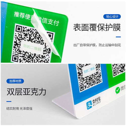 二维码立牌摆台微信支付宝收款挂牌收款码支付牌收钱码定制扫一扫加好友亚克力标识牌贴纸商家加人提示牌定做 - 图2