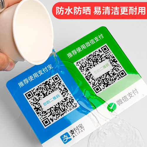 二维码立牌摆台微信支付宝收款挂牌收款码支付牌收钱码定制扫一扫加好友亚克力标识牌贴纸商家加人提示牌定做 - 图0