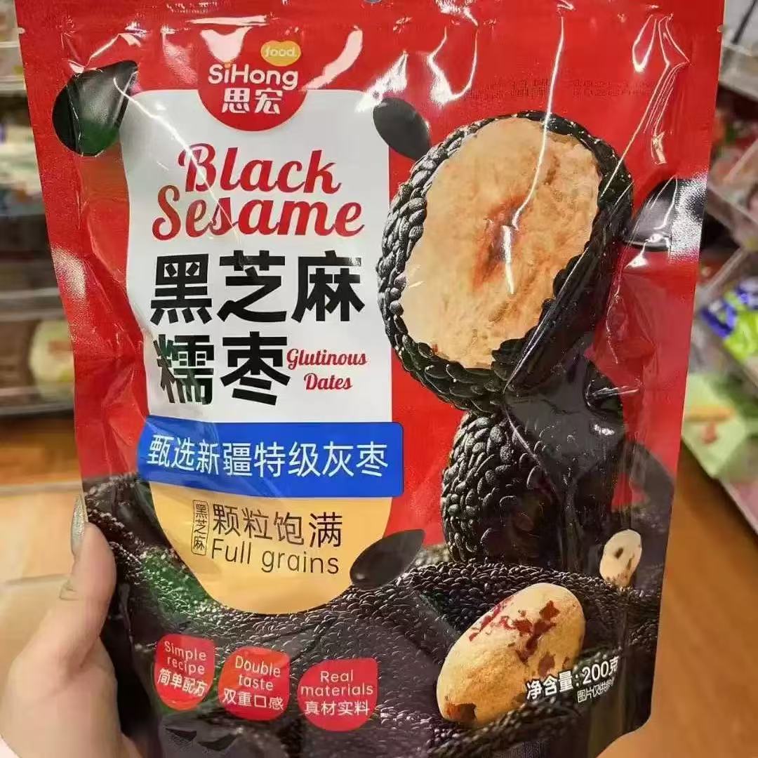 思宏黑芝麻糯枣独立包装无核新疆灰枣芝麻夹心枣干果零食网红枣子 - 图3