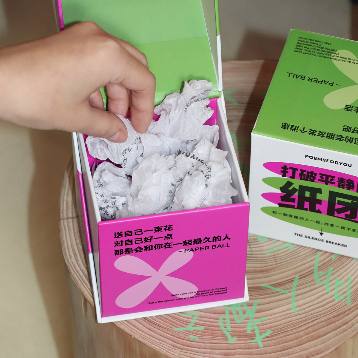 PoemsForYou打破平静的纸团 好玩解压治愈礼物创意有趣生日礼物女