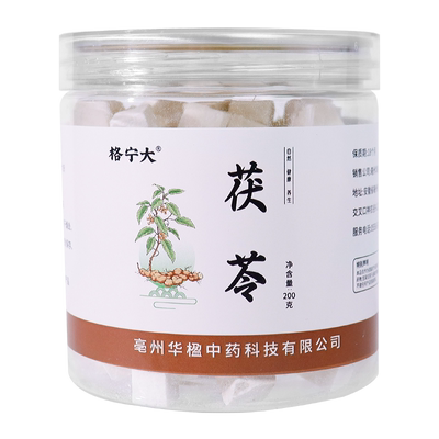 茯苓中药材正品官方旗舰店罐装