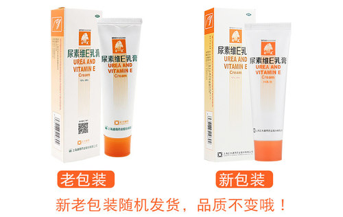 菊美尿素维E乳膏25g软膏手足皲裂手足癣护手霜 - 图0