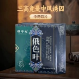 Российская сей китайская травяная медицина 2G*30 Сумки для тактики Джи Санхао пожилой флагманский флагманский магазин печени Аутентичный Geningda