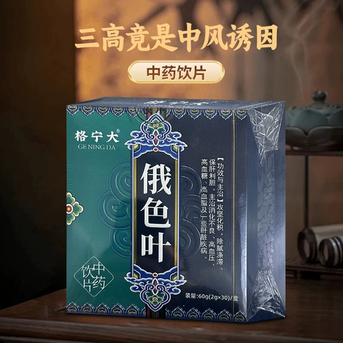 Российская сей китайская травяная медицина 2G*30 Сумки для тактики Джи Санхао пожилой флагманский флагманский магазин печени Аутентичный Geningda