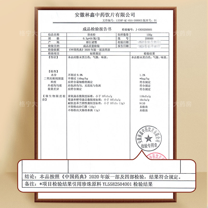 珍珠粉中药饮片50g/瓶安神定惊润肤祛斑中药材可内服外用官方正品,淘宝优惠券,粉丝福利购,淘宝优惠卷