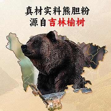 熊胆粉官方旗舰店正品金胆粉[5元优惠券]-寻折猪