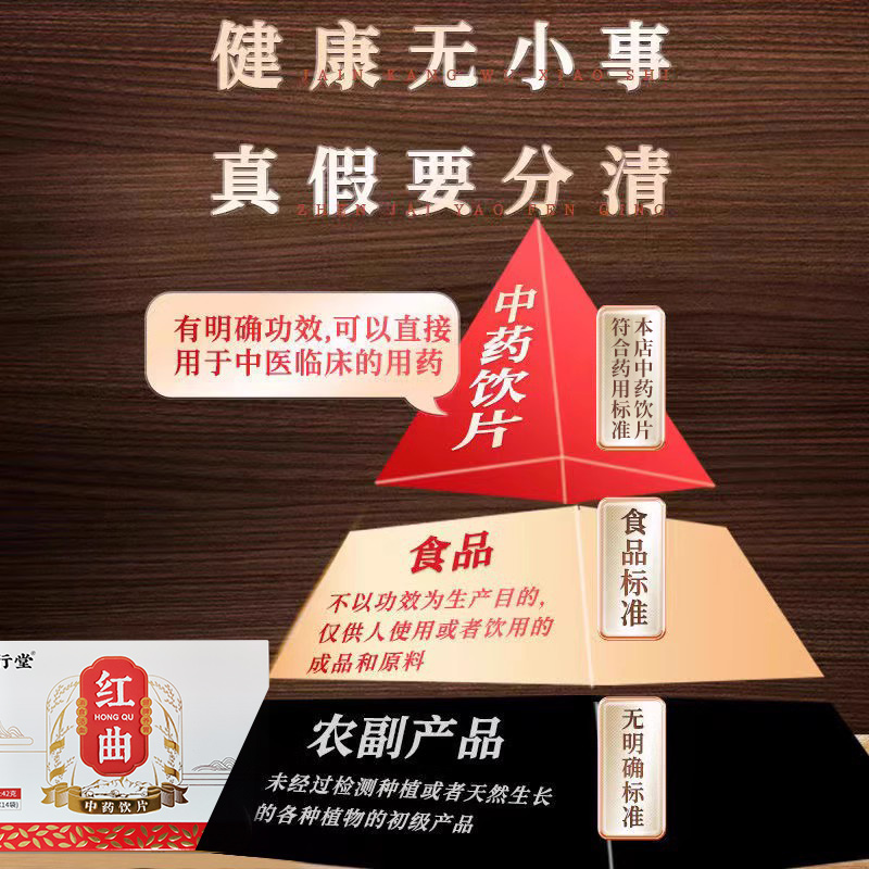 红曲中药饮片红曲米中药材消食健脾红曲米90g(3g*30袋)礼盒装