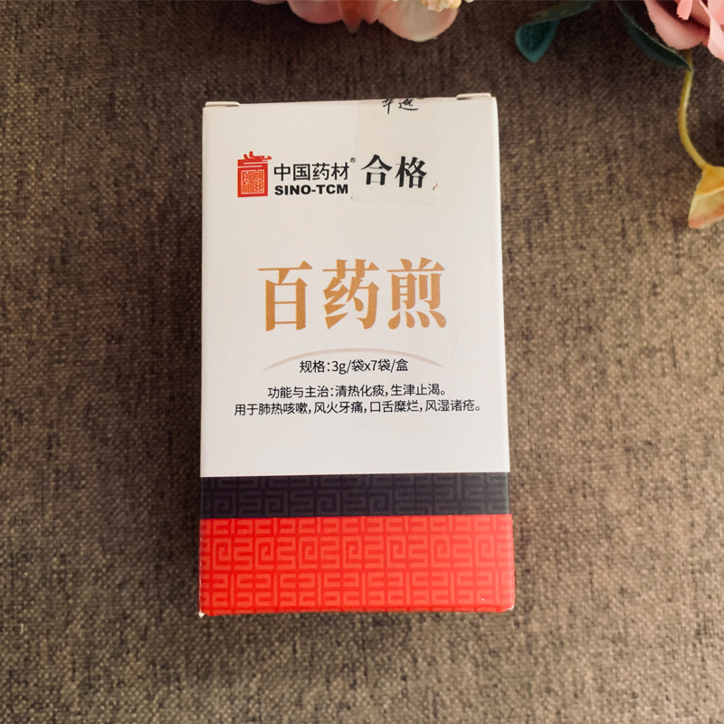 中国药材百药煎中药饮片清热化痰生津止渴用于肺热咳嗽中药材抓配-图0