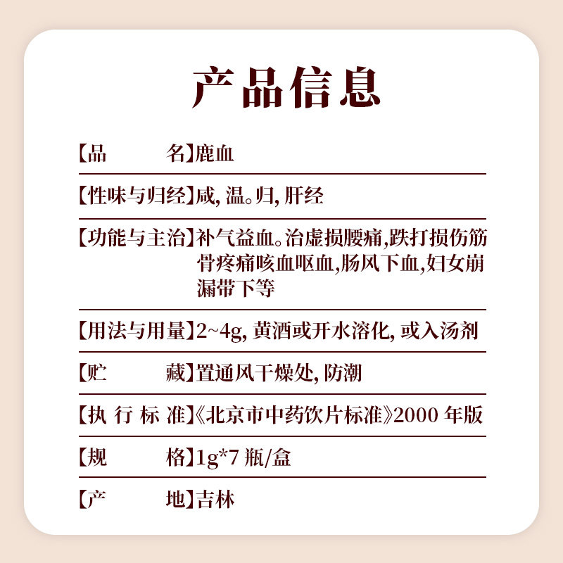  格宁大药房滋补经典方/精制中药材