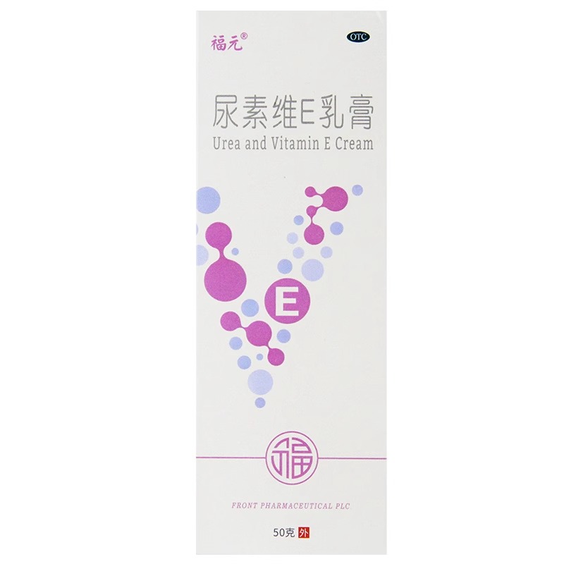 福元尿素维E乳膏50g皮肤皲裂维生素E软膏正品VE霜-图3