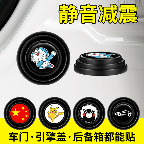 比亚迪秦PLUS秦dmi秦EV新能源秦Pro内饰用品汽车门减震垫片缓冲垫 - 图1
