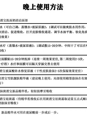 斑小将美白祛斑霜紧致肌肤补水保湿去黄气玻尿酸精华精粹八件套装