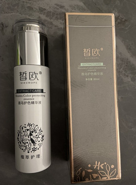 皙欧植萃护理组合洗发水