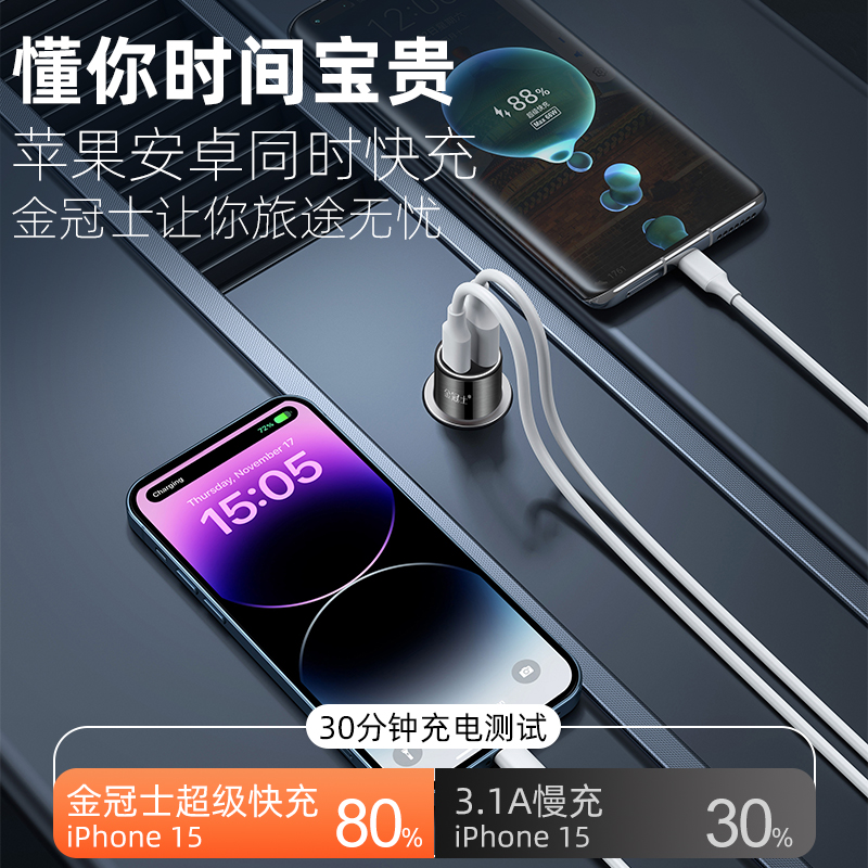 车载充电器适用苹果15超级快充安卓120W点烟器插头PD30W手机车充 - 图2