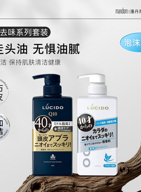 mandom/漫丹日本伦士度 男士沐浴露官方正品熟男专用450ml非曼丹