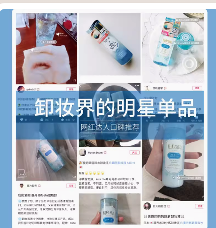 mandom/漫丹缤若诗眼唇卸妆液温和清洁眼部敏感肌145ml非曼丹日本 - 图3