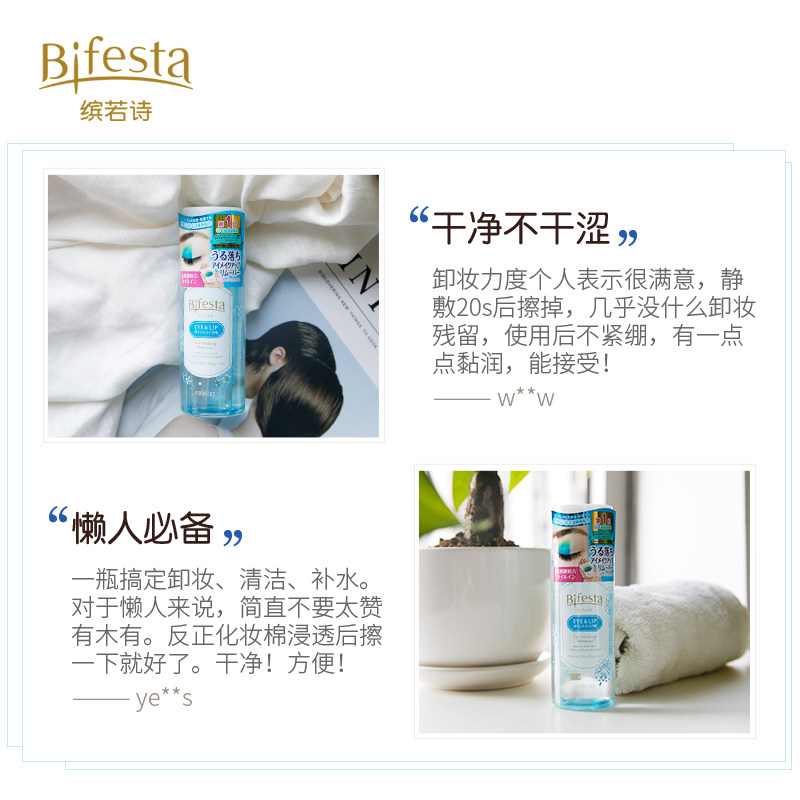 mandom /漫丹缤若诗非曼丹卸妆液 mandom漫丹海外卸妆