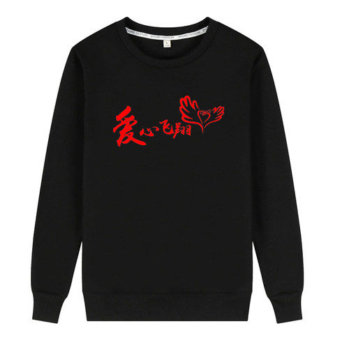 爱心公益活动纯棉卫衣定制爱心飞翔志愿者团体活动服手语表演服装 - 图1