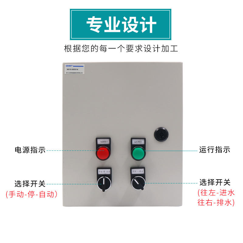 正泰JYB液位继电器家用水泵自动水箱水塔上水供水排水抽水控制器 - 图3