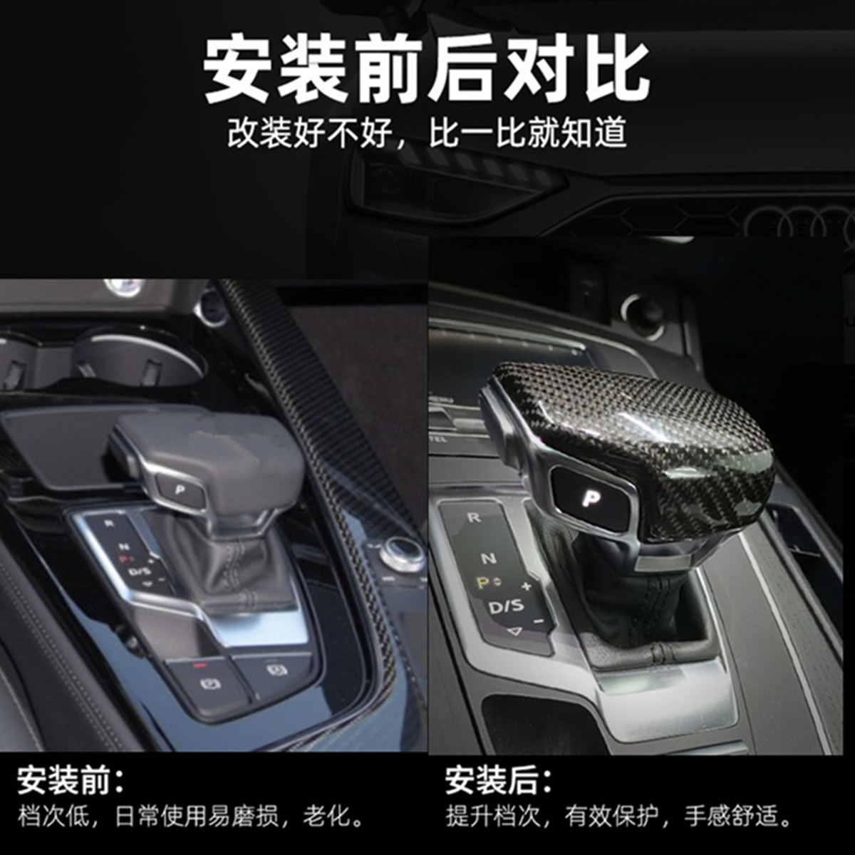 17-25款奥迪A4L档把套盖S4/RS4车内饰用品改装升级实木排挡装饰贴 - 图2