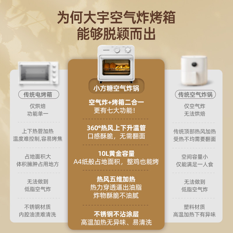 大宇空气炸锅家用新款可视10l烤箱 大宇泰拉电烤箱