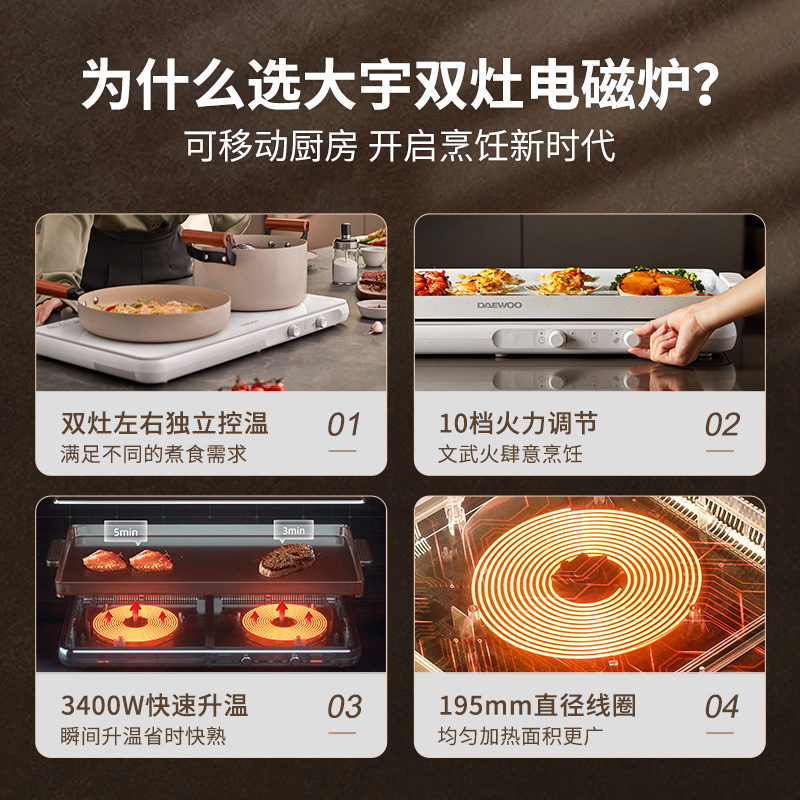 大宇泰拉专卖店大宇双灶电磁炉家用智能新款爆炒大功率进口面板炒菜火锅电热炉1