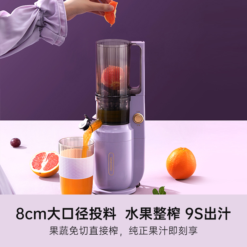 大宇泰拉专卖店大宇榨汁机渣汁分离家用迷你小型便携式多功能炸果汁原汁机0