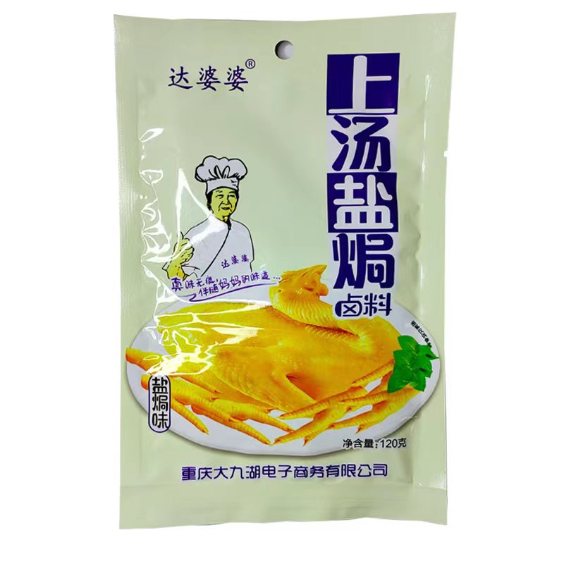 达婆婆上汤老卤120g袋装五香味香辣味卤料调料秘制配方家用商用 - 图1