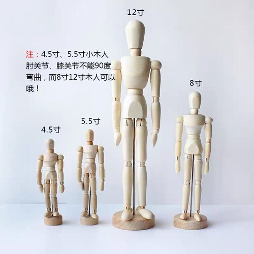 艺术部落画画用木头人偶关节人模型速写绘画用小人木手12寸灵活可 - 图0