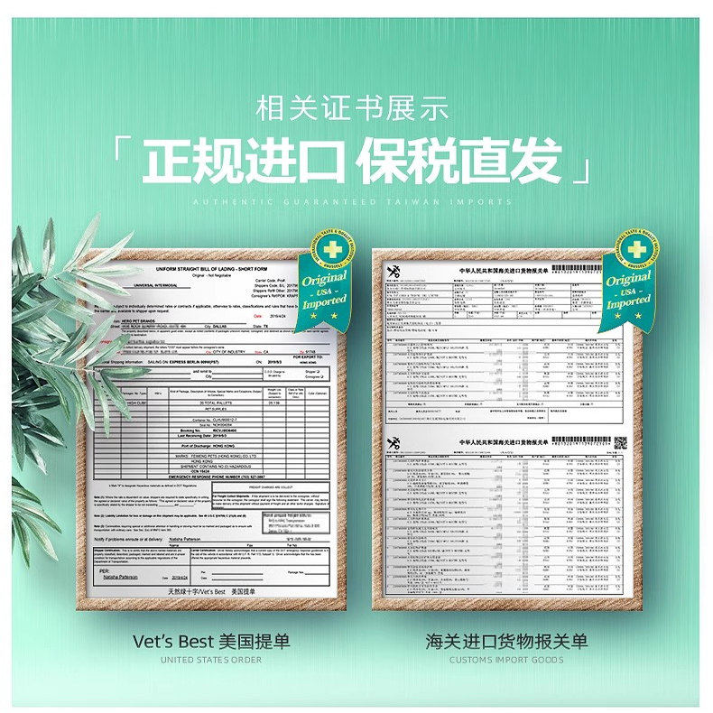 vet's best美国绿十字猫草片2瓶植物配方调肠道猫咪化毛片排毛球,淘宝优惠券,粉丝福利购,淘宝优惠卷