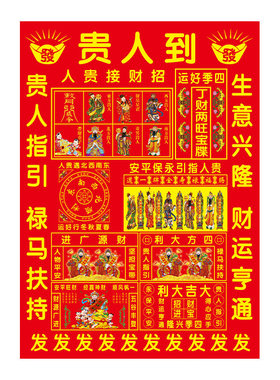 6开彩色少年年画大红纸