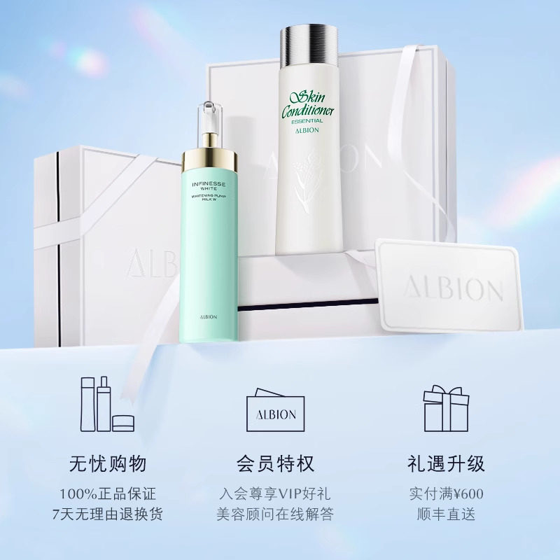 【直播节限时礼】澳尔滨优活润白水乳美白抗衰老套装淡斑补水紧致