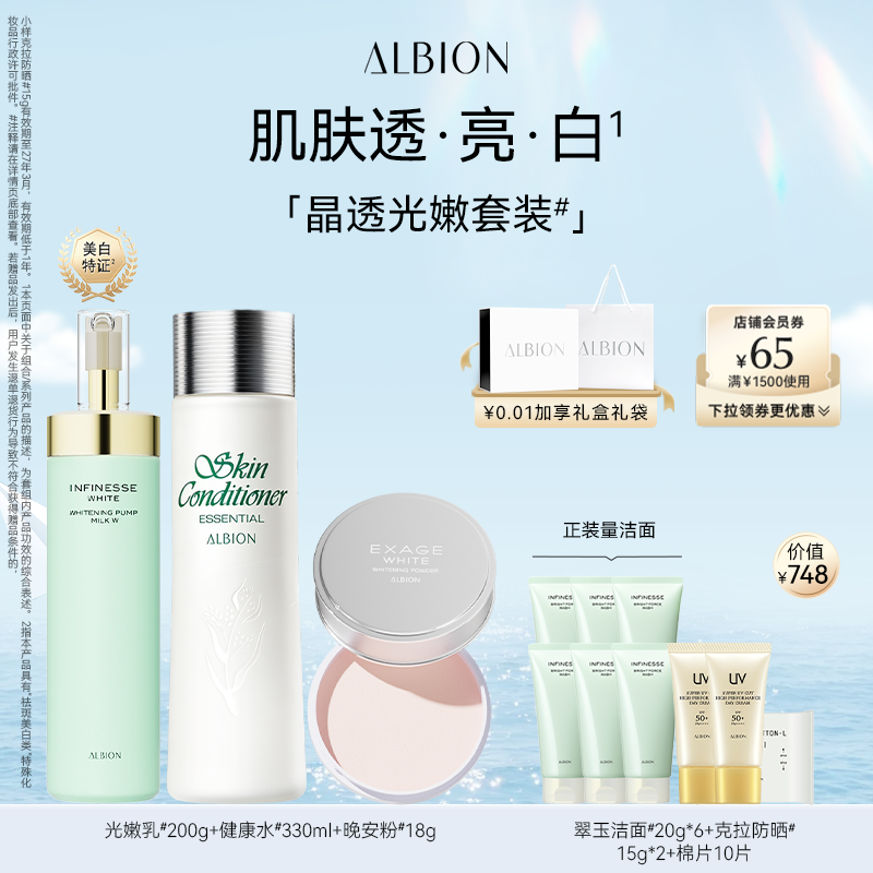 【38抢先购】澳尔滨抗初老美白3件套装健康水乳油抗皱紧致祛痘