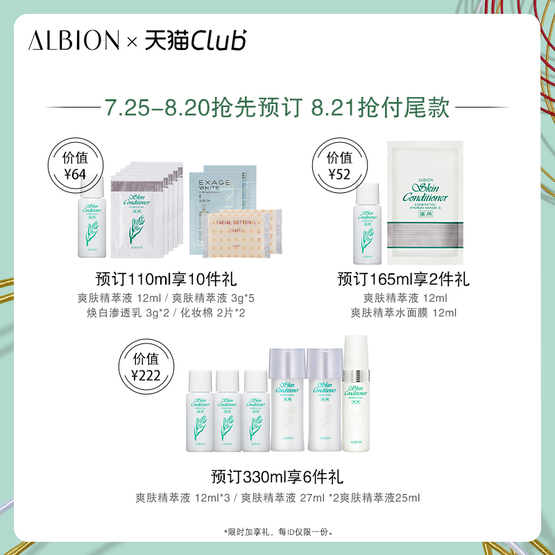 周年限量礼盒澳尔滨健康水奥碧虹爽肤精萃液保湿水爽肤水化妆水 45 周年限量礼盒澳尔滨健康水奥碧虹爽肤精萃液保湿水爽肤水化妆水 45